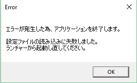 "Error" error (Japanese)